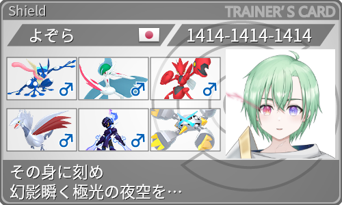 トレーナーカード