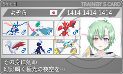 トレーナーカード