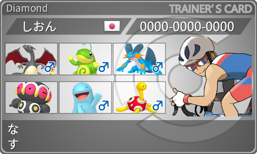 トレーナーカード