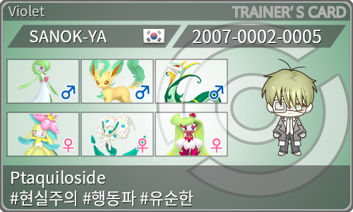 トレーナーカード