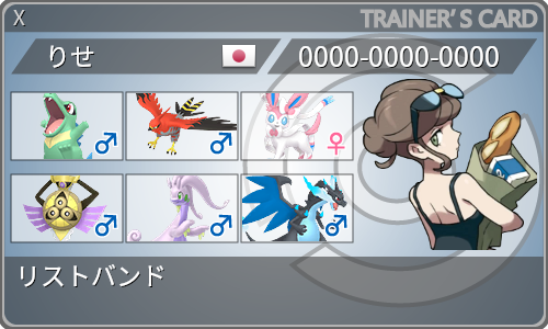 トレーナーカード