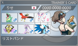 トレーナーカード