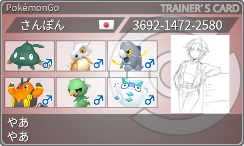 トレーナーカード