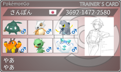 トレーナーカード