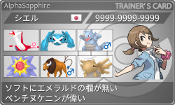 トレーナーカード