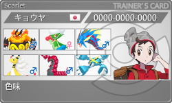 トレーナーカード