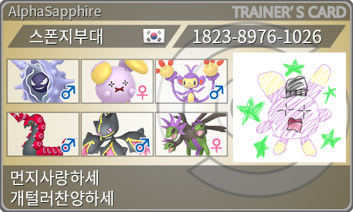 トレーナーカード