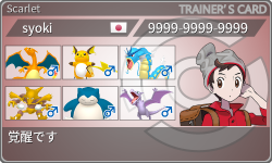 トレーナーカード