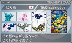 トレーナーカード