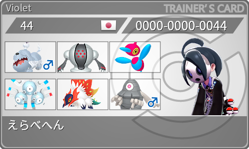 トレーナーカード