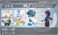 トレーナーカード