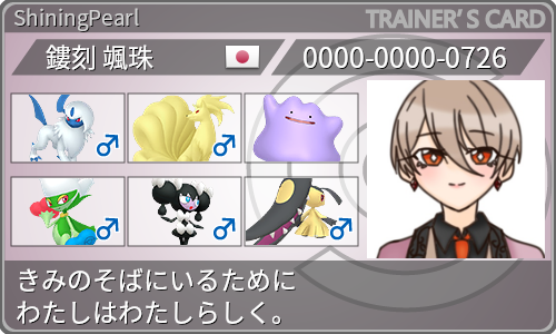 トレーナーカード