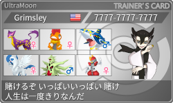 トレーナーカード