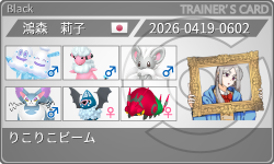 トレーナーカード