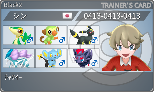 トレーナーカード