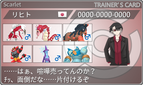 トレーナーカード