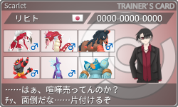 トレーナーカード