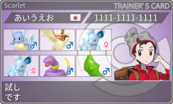 トレーナーカード