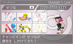 トレーナーカード