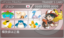 トレーナーカード