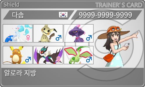 トレーナーカード