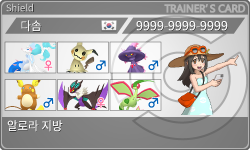 トレーナーカード