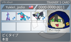 トレーナーカード