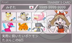 トレーナーカード