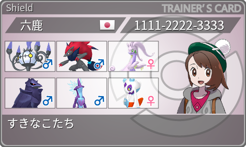 トレーナーカード