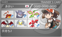 トレーナーカード