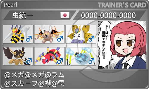 トレーナーカード