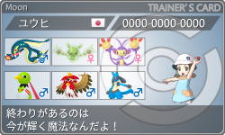 トレーナーカード