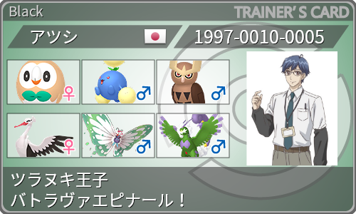 トレーナーカード