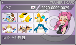 トレーナーカード