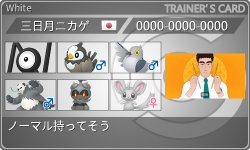 トレーナーカード