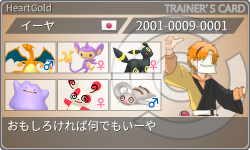 トレーナーカード