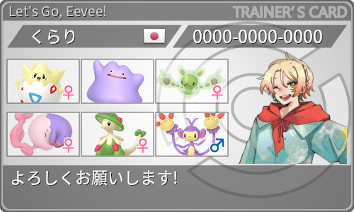 トレーナーカード