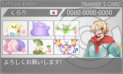 トレーナーカード