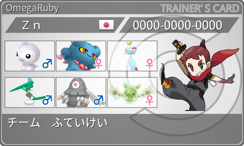 トレーナーカード