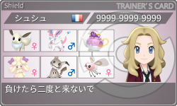 トレーナーカード