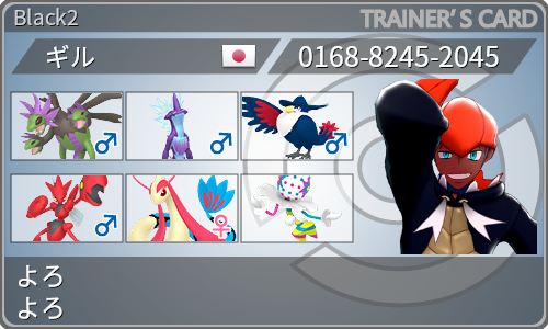 トレーナーカード