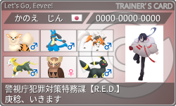 トレーナーカード