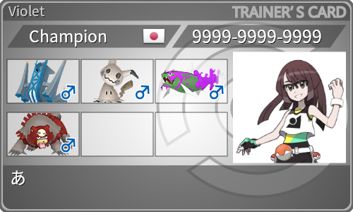 トレーナーカード