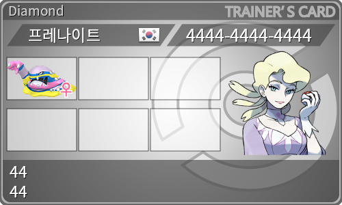 トレーナーカード