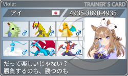 トレーナーカード