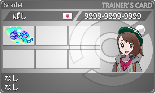 トレーナーカード