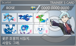 トレーナーカード