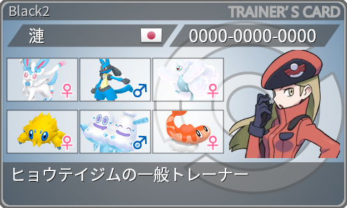 トレーナーカード