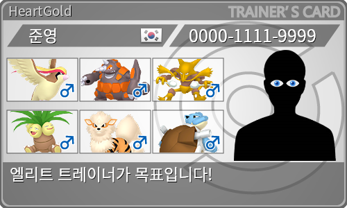 トレーナーカード