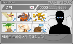 トレーナーカード